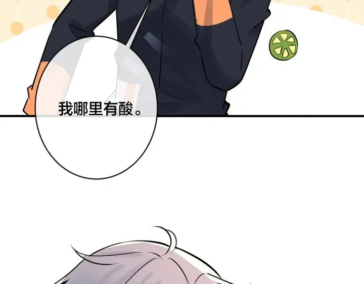 番外34 好酸啊49