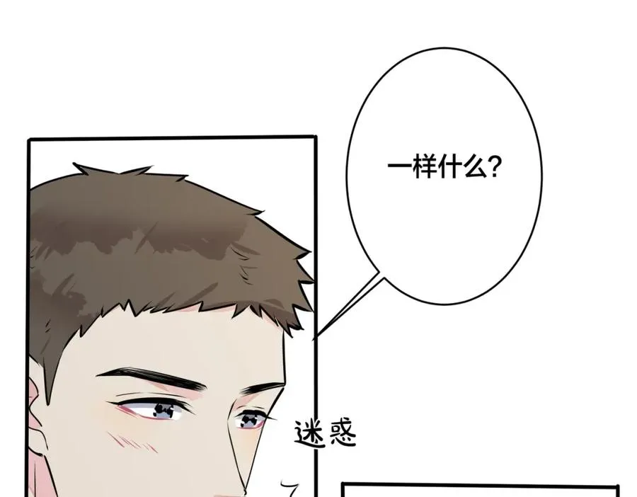番外13 他有女朋友了22