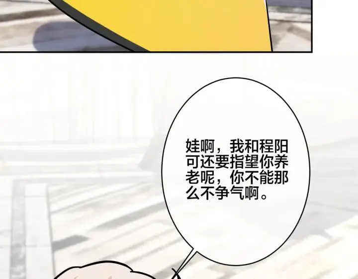 番外48 快叫爹68