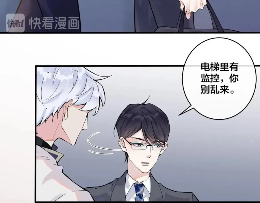第2话 壁咚19
