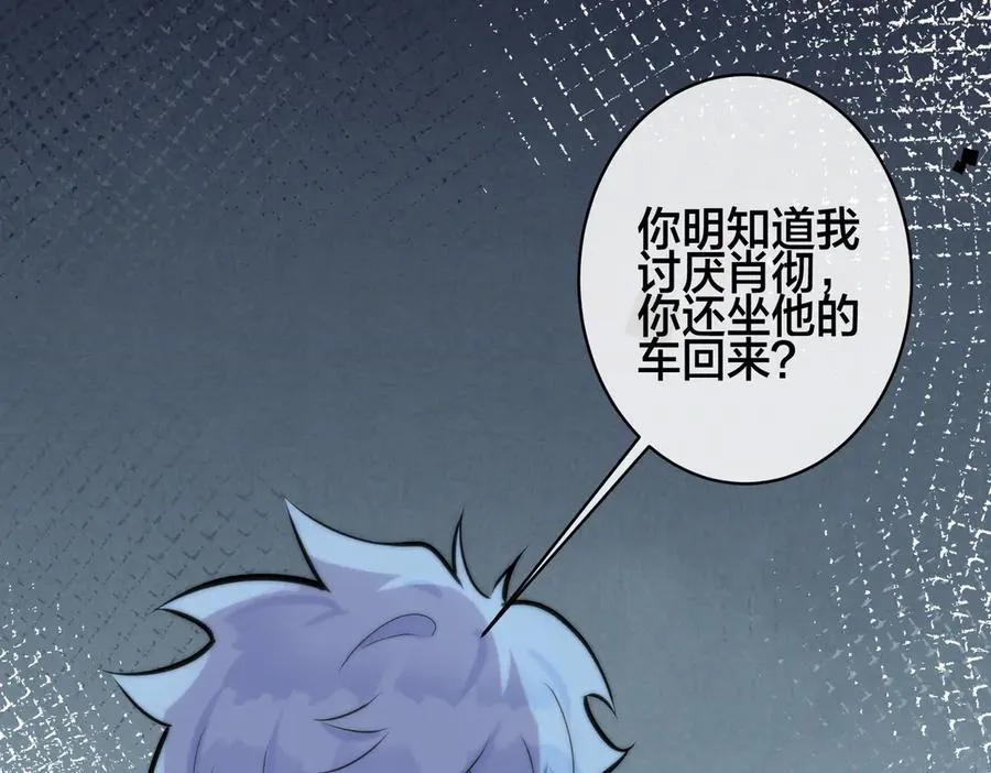 103话 危机！情敌出现61
