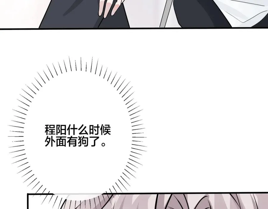 番外39 你不准赶我走33