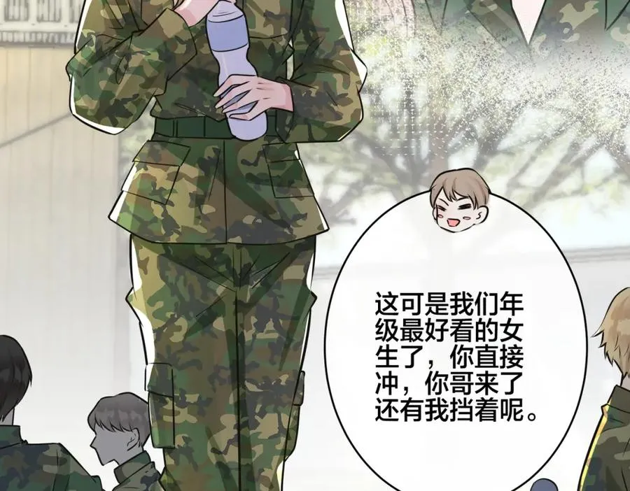 番外10 情敌上线？！89
