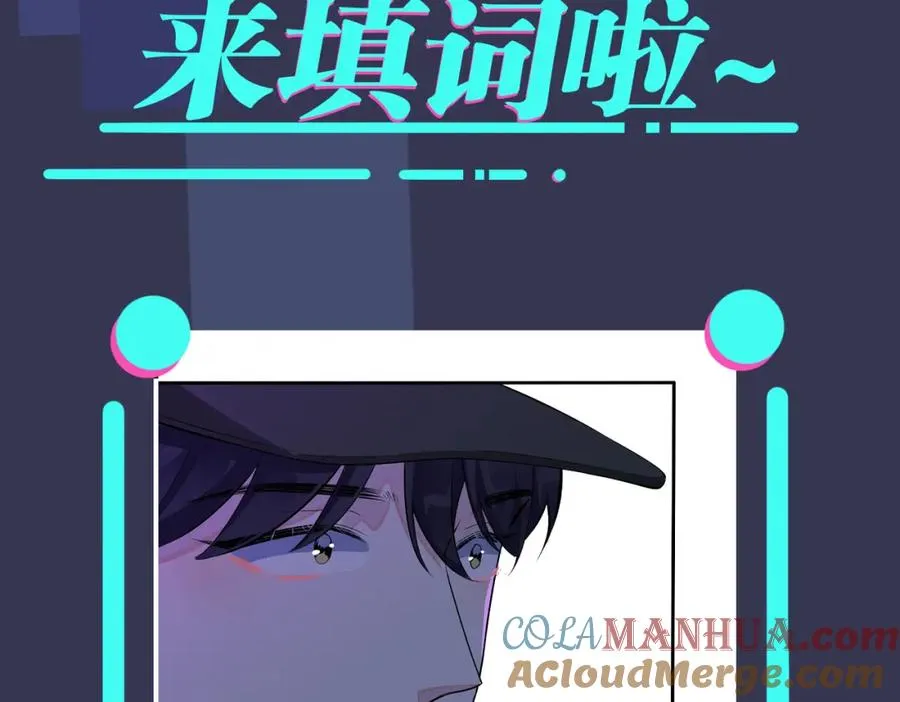 第106话 公开恋情75
