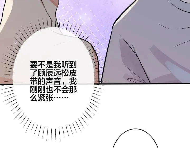 番外31 一起洗澡？105