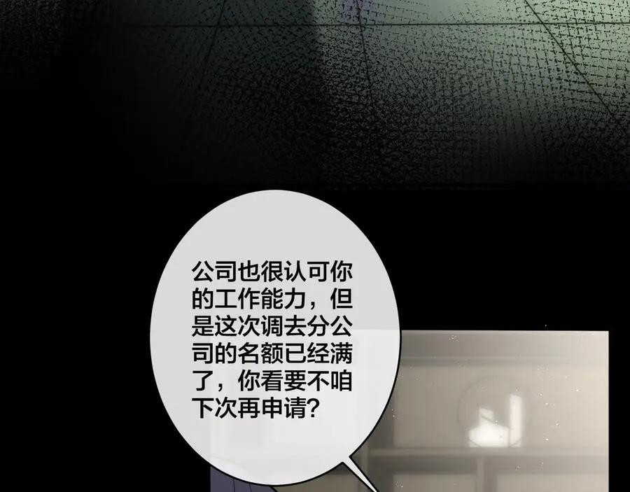 第7话 休想逃7