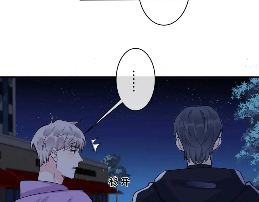 番外2 醋意来袭23