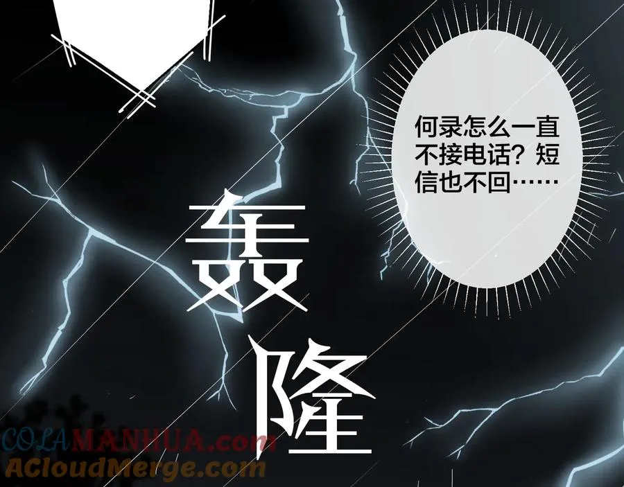 第27话 恋爱中的男人51