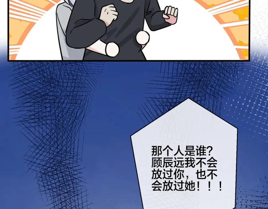 番外28 我可以吻你吗50