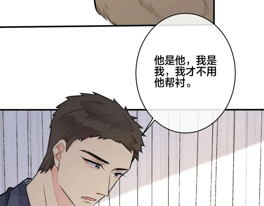 番外21 顾辰远，我想你了37