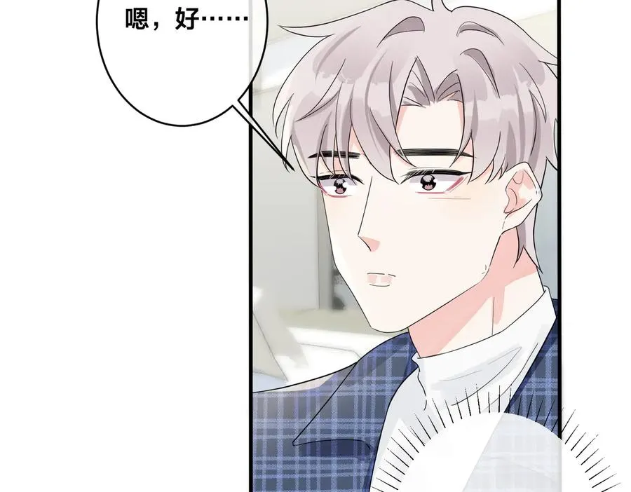 第62话 秀恩爱19