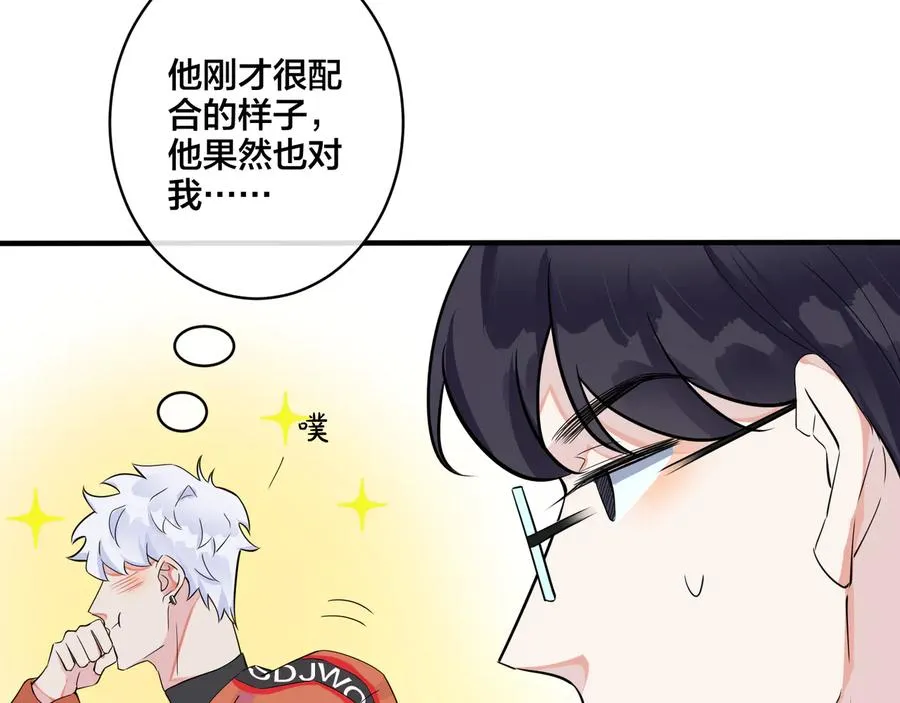 第19话 恋爱难题20