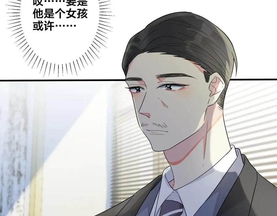 第66话 请你离开我儿子52