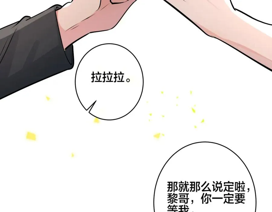 番外55 想成为靠山99