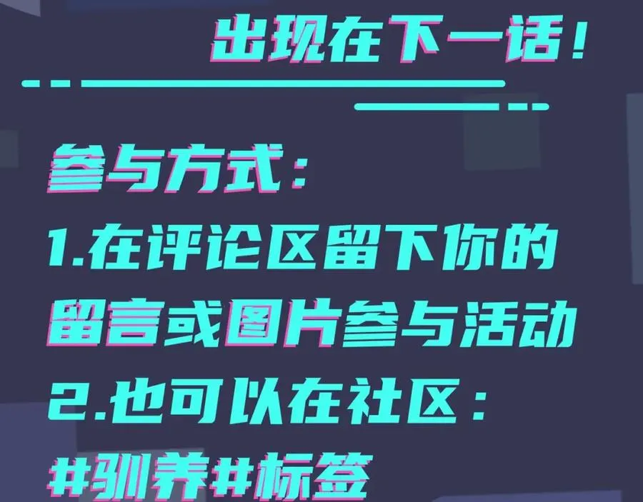 第3话 自己做99