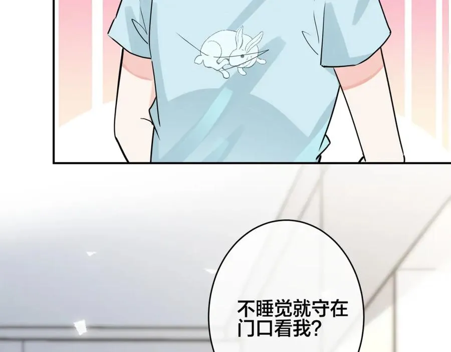 番外40 程阳变了73