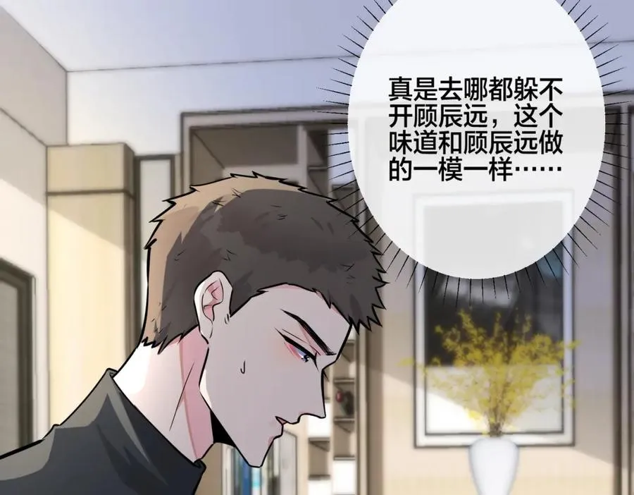 番外19 不能让他们知道55