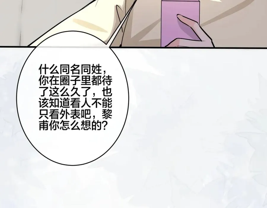 番外13 他有女朋友了40