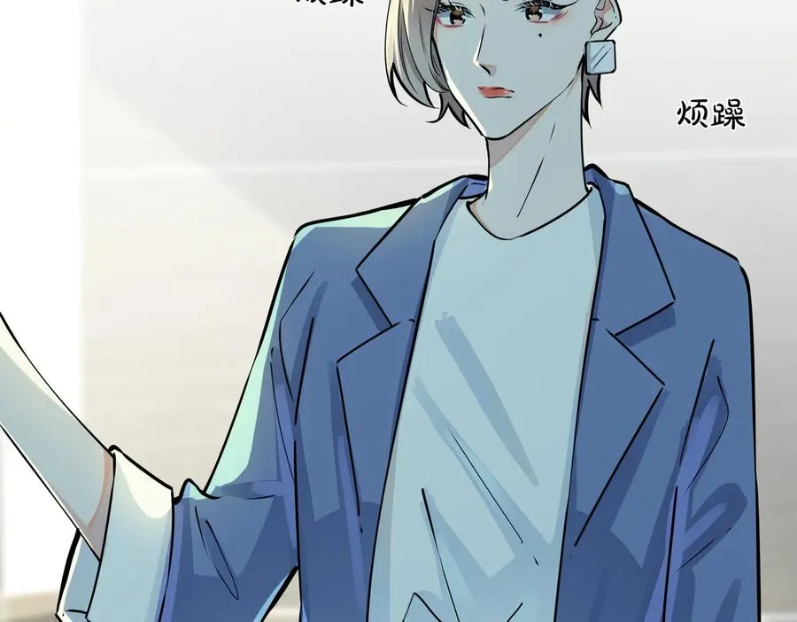 第88话 只能是恋人关系11