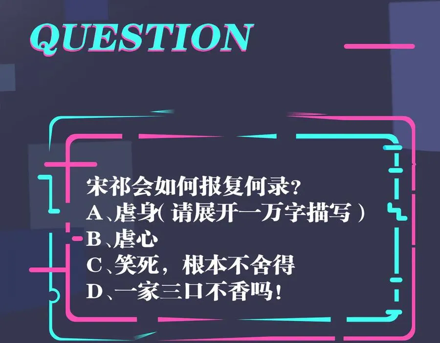 第74话 是你自找的！68