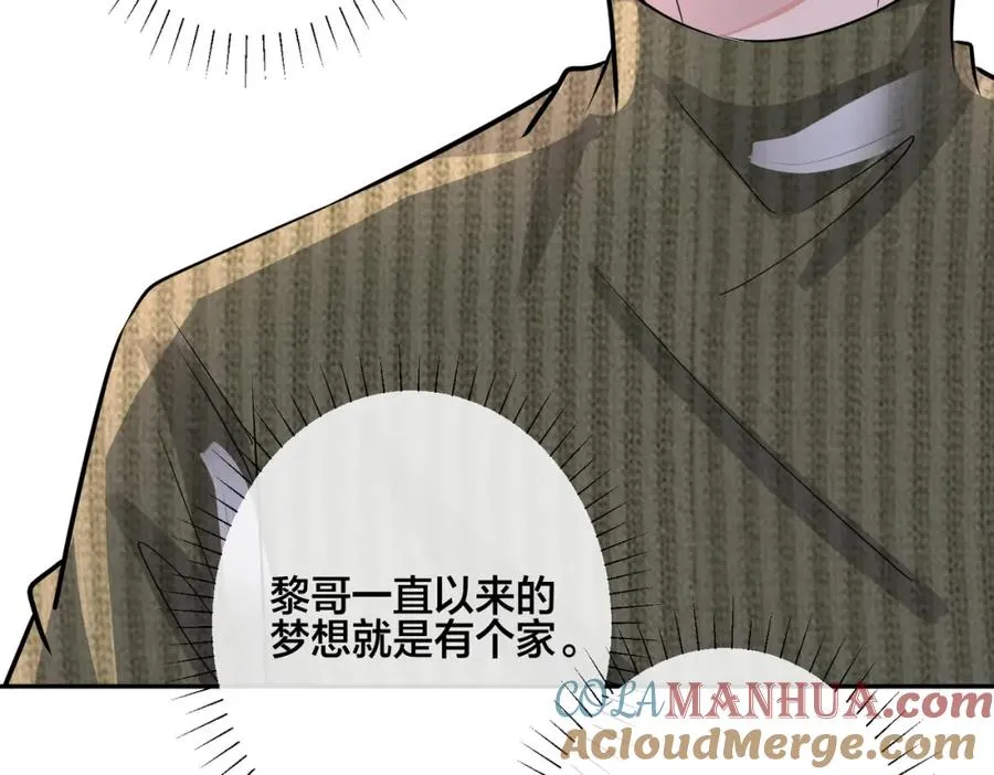 番外49 顾辰远出轨？！57