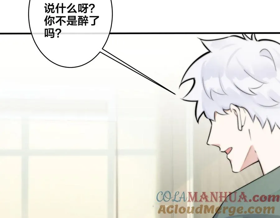 第84话 金屋藏娇9