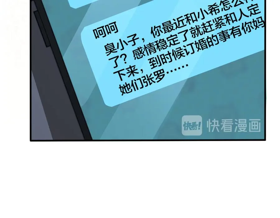 第23话 想做的都做了23