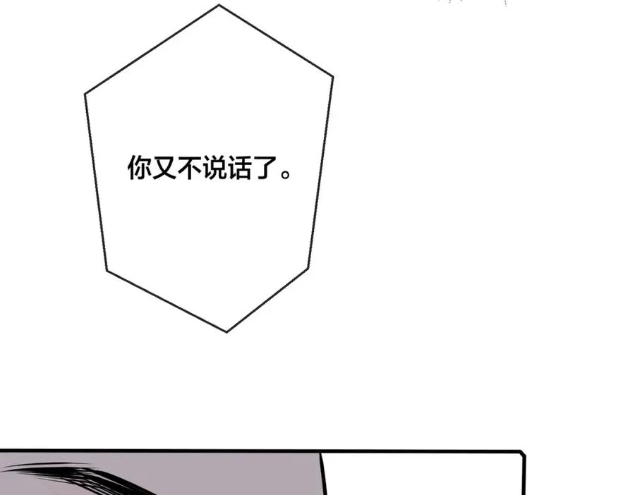 番外20 你俩是不是有情况31