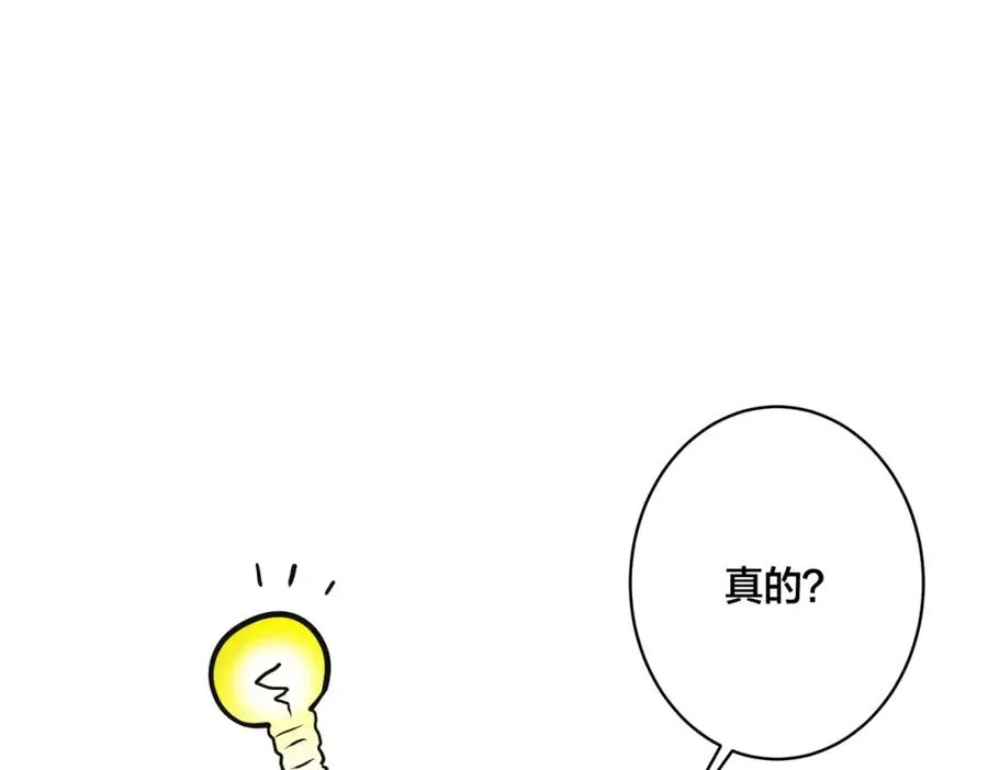 番外9 那让行动证明37