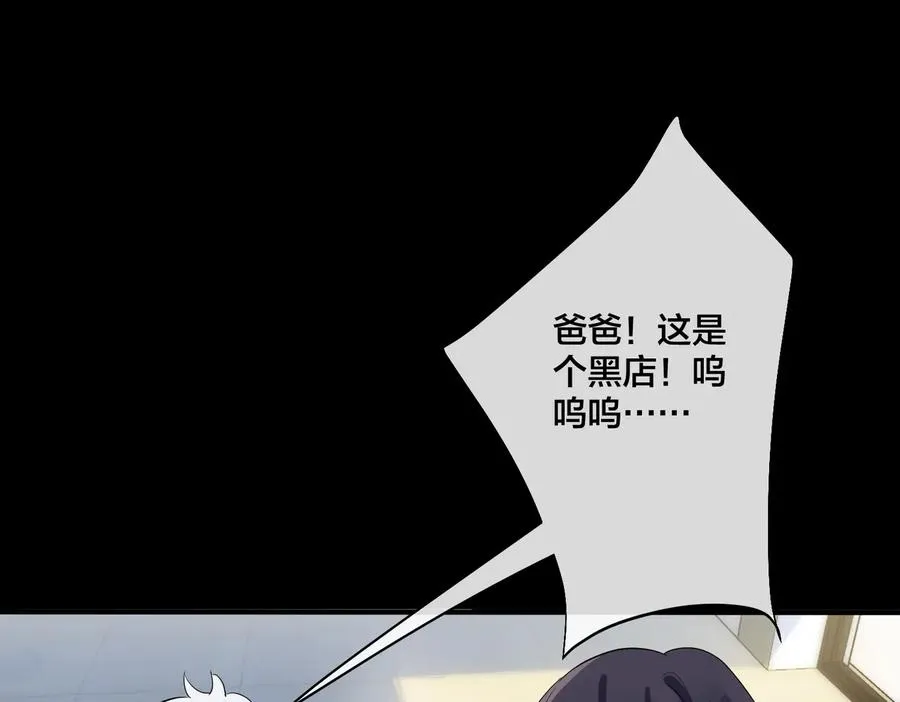 第74话 是你自找的！59