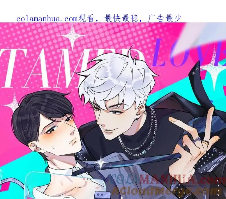 第33话 情敌见面，吃我一拳0
