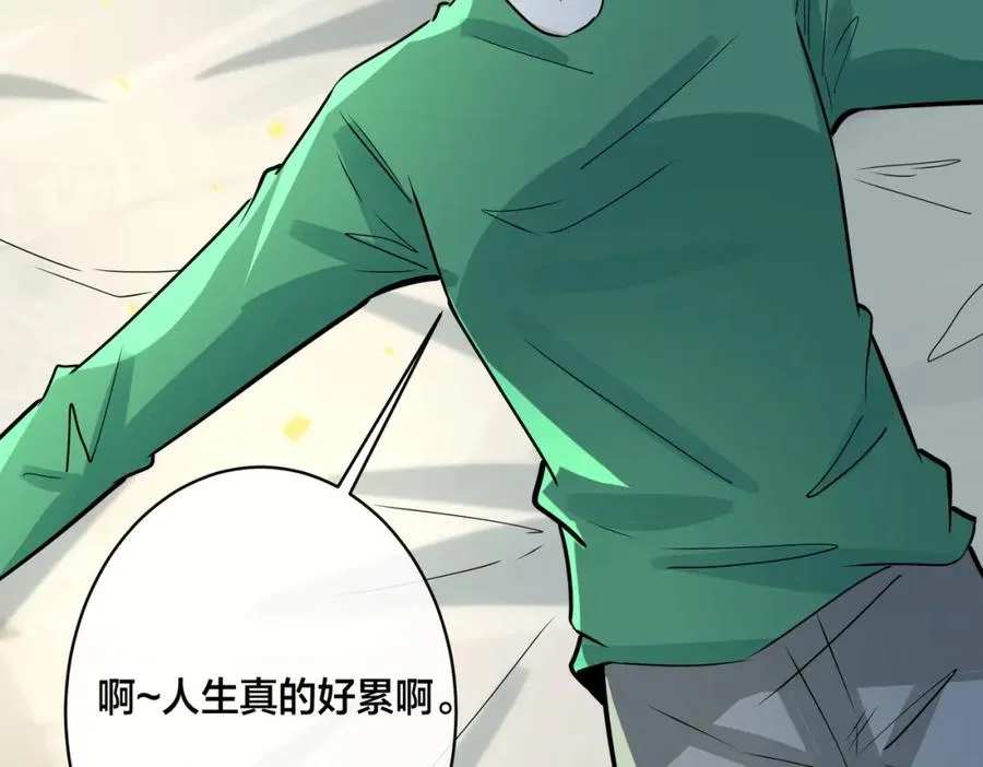 番外11 英雄救“美”？！75