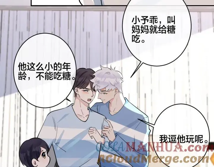 番外44 “小娇妻”78