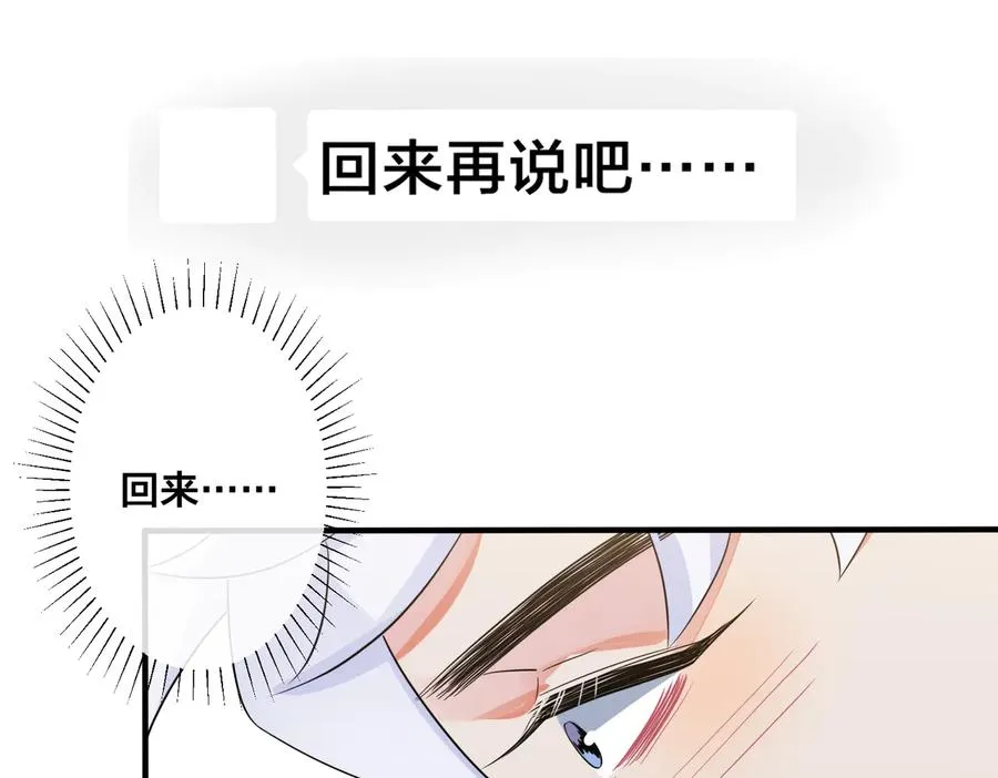 第53话 说你爱我31