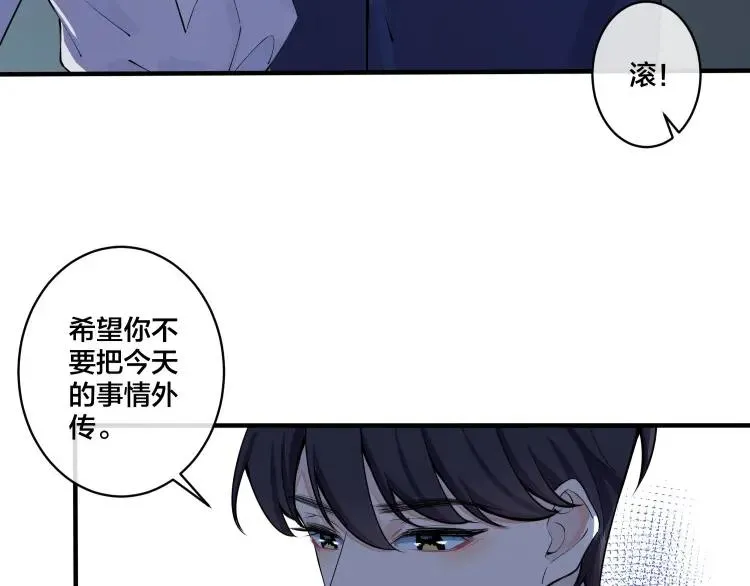 第6话 失控10
