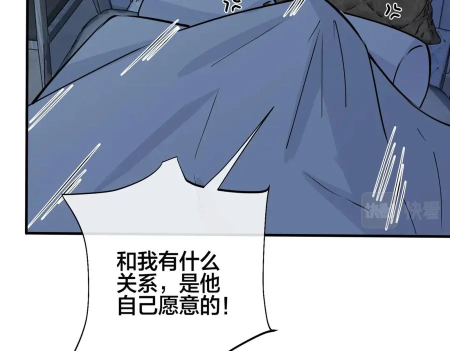 番外14 不希望你身边有人65
