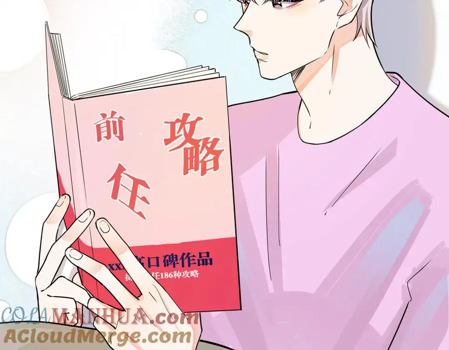 第98话 何录的媳妇茶6