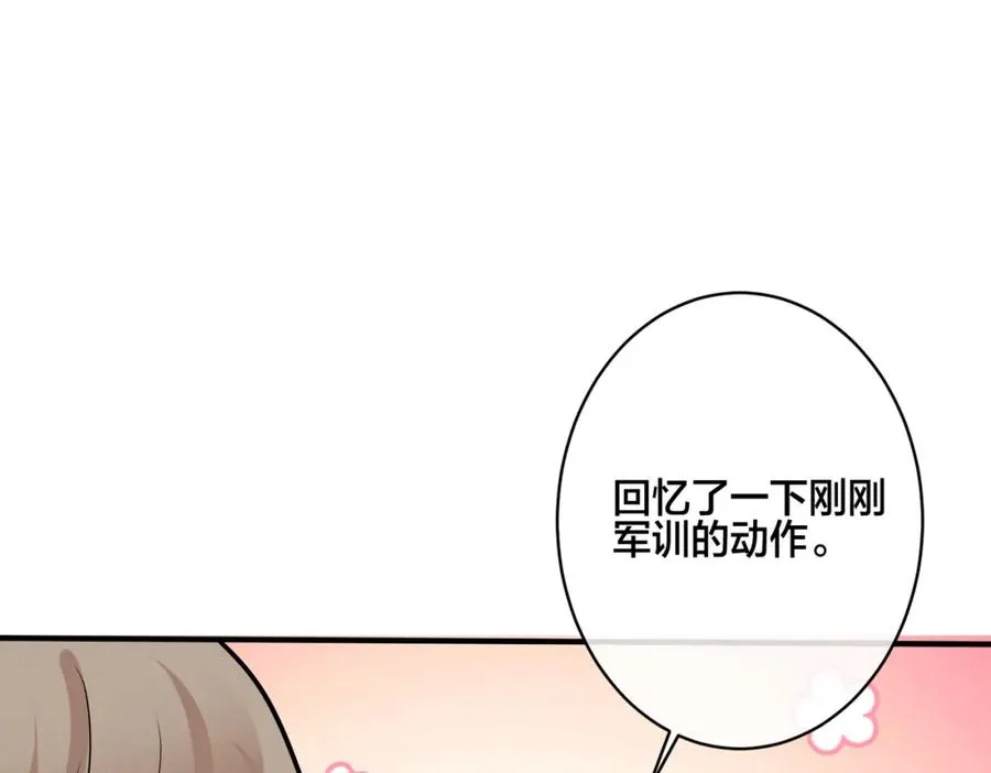番外11 英雄救“美”？！51