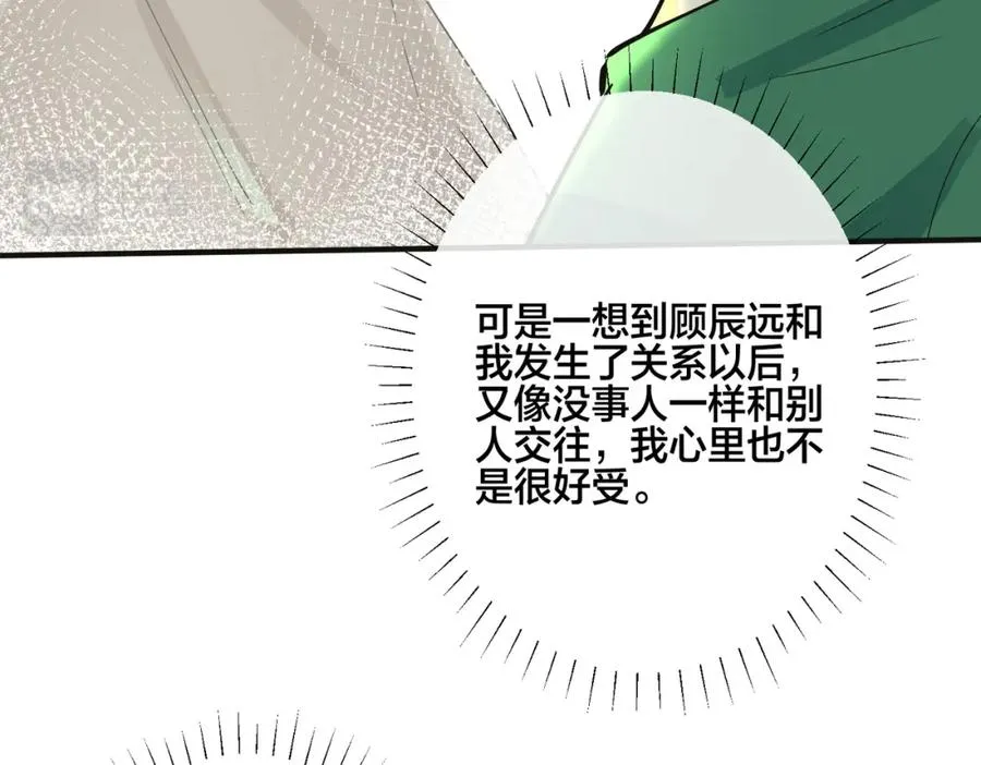 番外10 情敌上线？！59