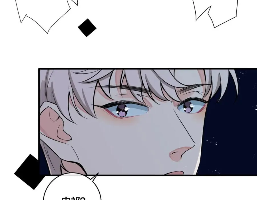 第5话 想要我吗？40