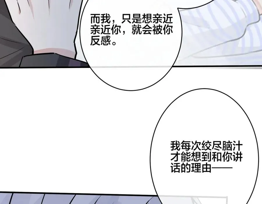 番外20 你俩是不是有情况57
