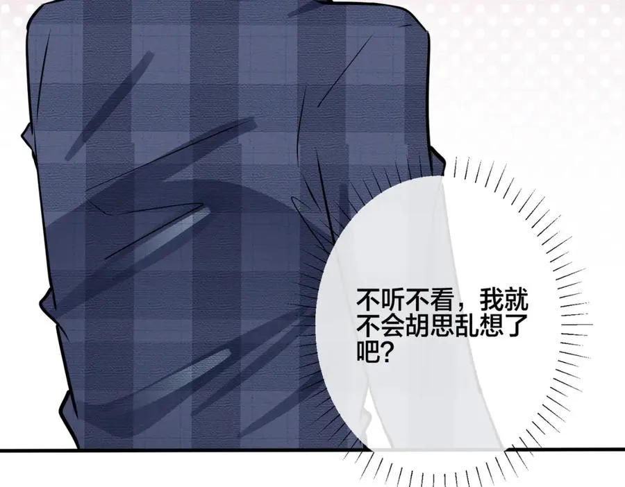 番外24 他的誓言15