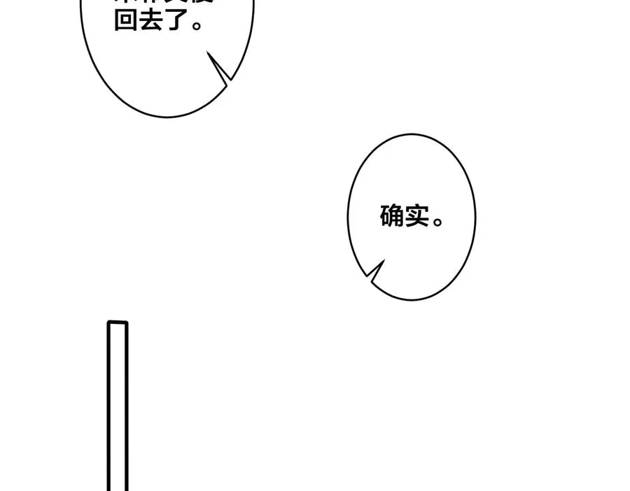 第85话 真的同居了！40