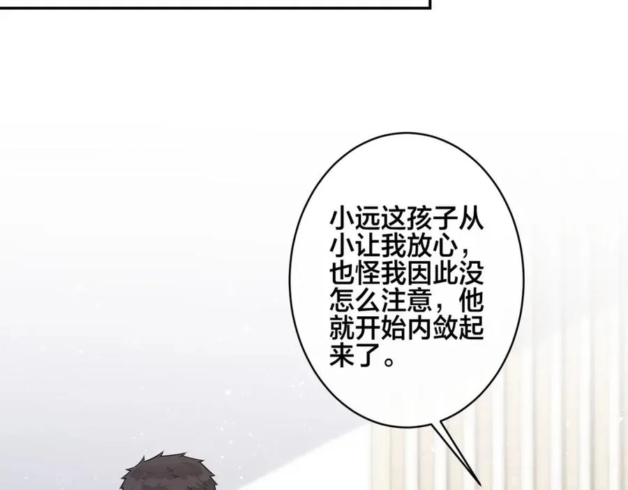 番外54 我们很好70