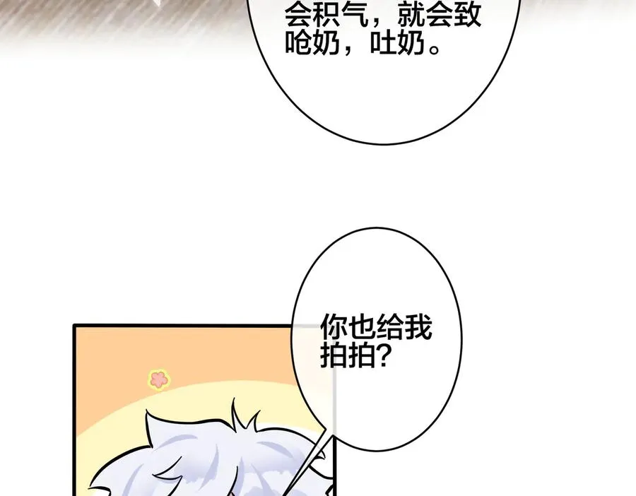 第96话 暴击！偶遇前33