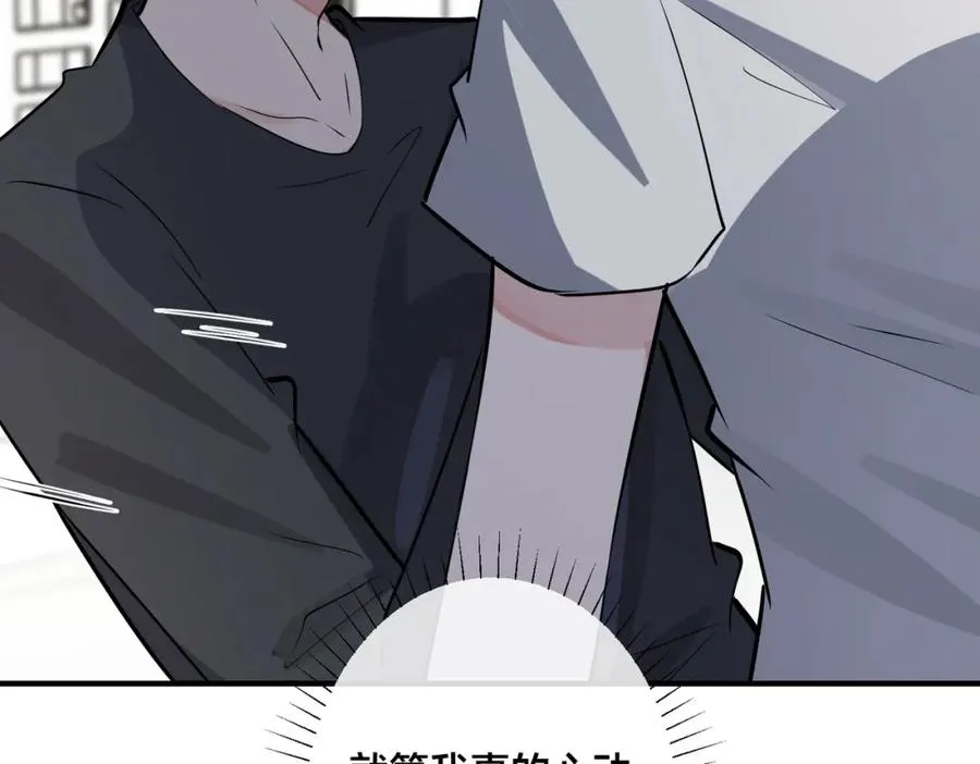 番外27 给我点甜头尝尝51