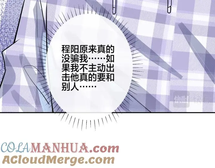 番外43 只有你51