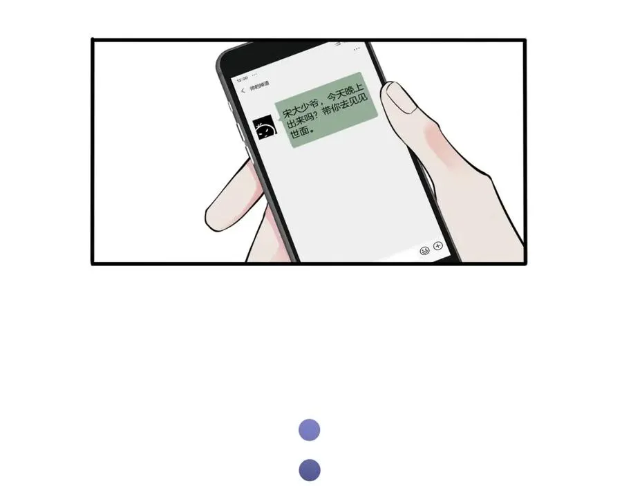 第4话 夸我46