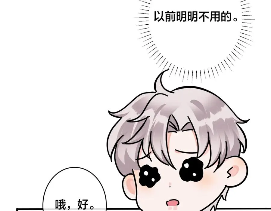 番外40 程阳变了29