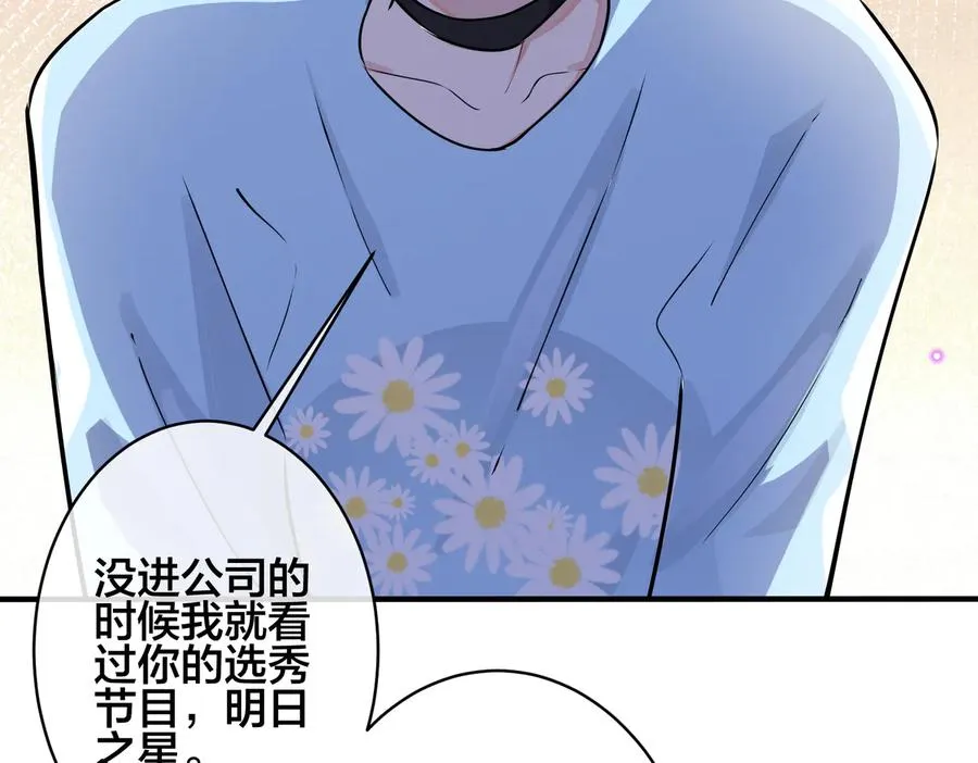 第89话 我喜欢你很久了！22
